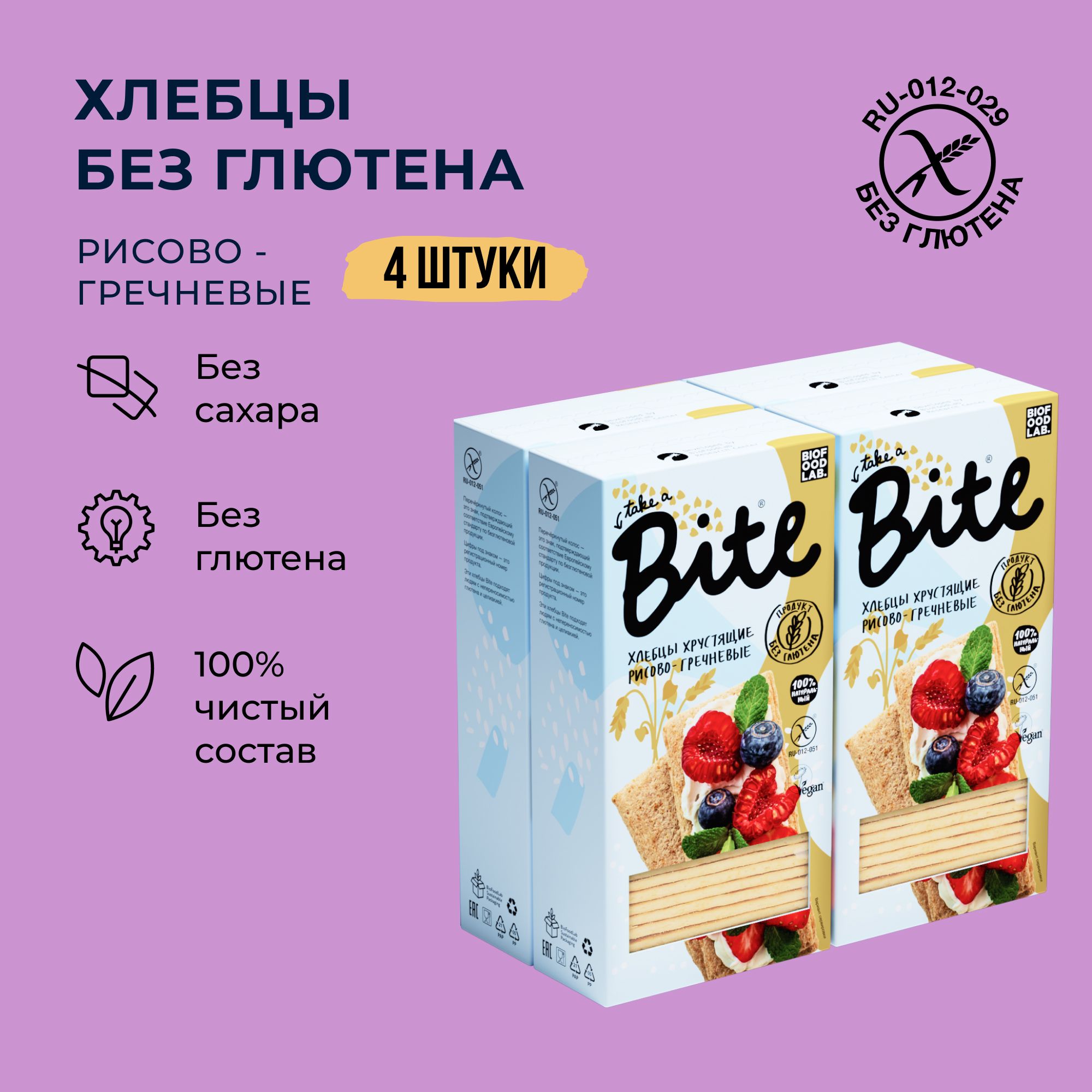 Хлебцы без глютена Take a Bite рисово-гречневые 4 шт по 150 гр