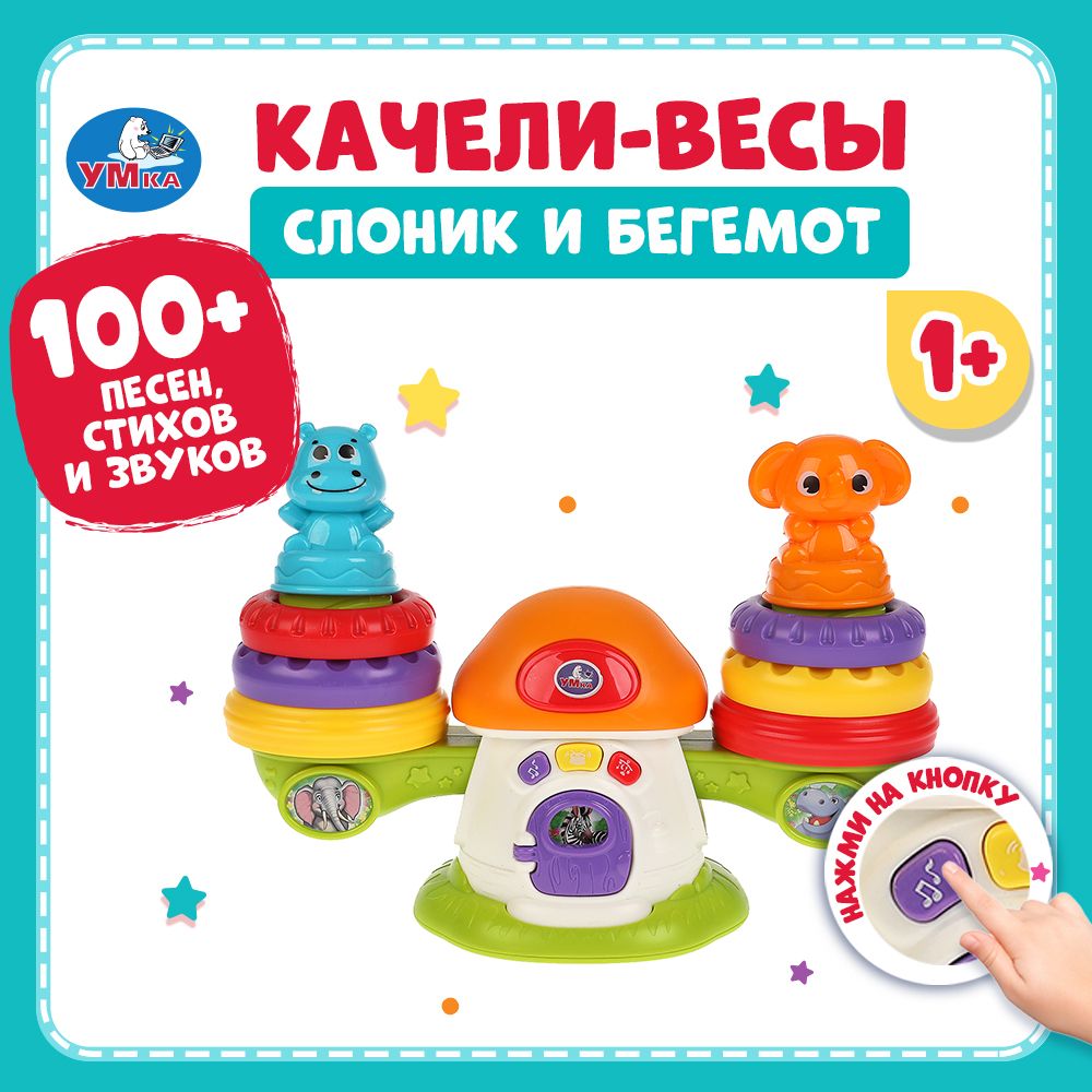 

Развивающая игрушка Умка Качели-весы Дружинина 100 песен, стихов, загадок, 2001M067, Качели-весы Дружинина, 2001M067