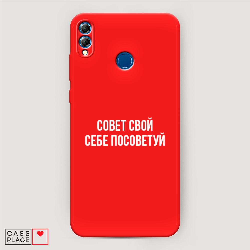 

Чехол Awog на Honor 8x "Совет свой себе посоветуй", Разноцветный, 66753-1