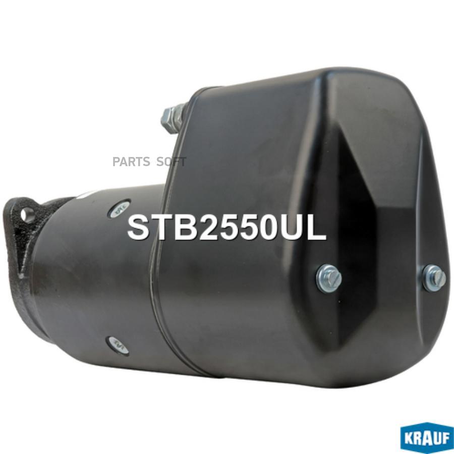

Стартер Krauf stb2550ul