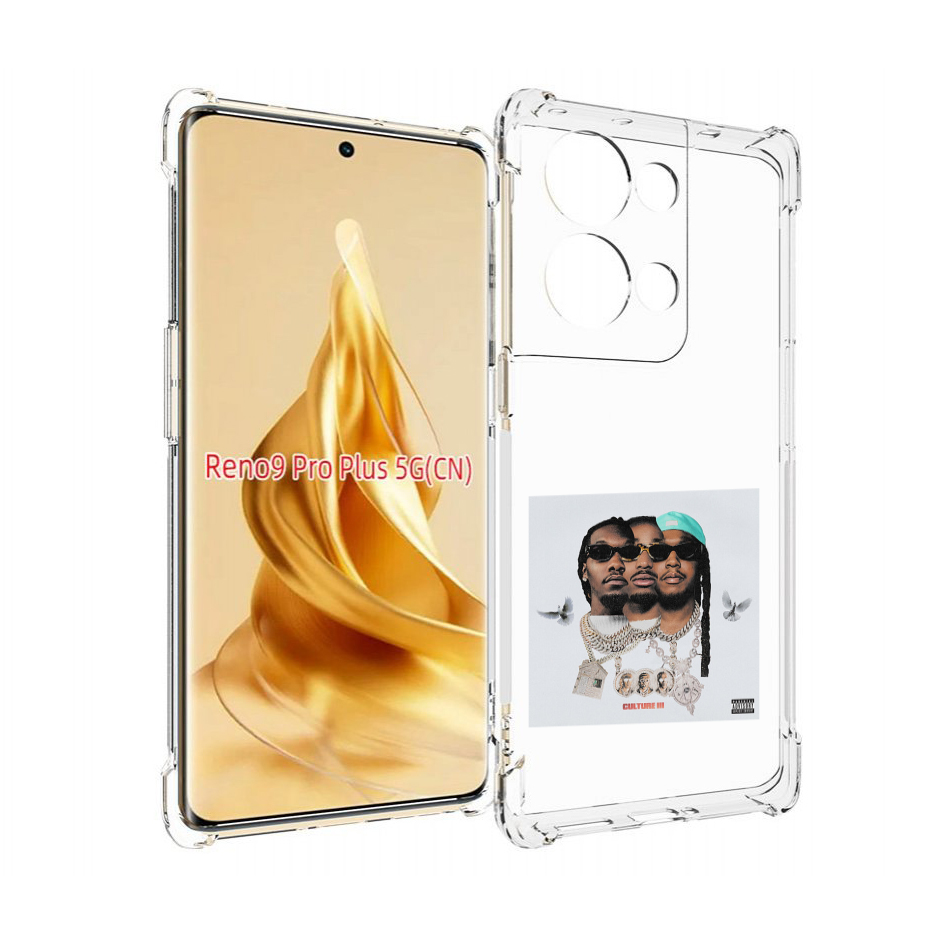 Чехол MyPads Migos - Culture III для Oppo Reno 9 Pro + Plus