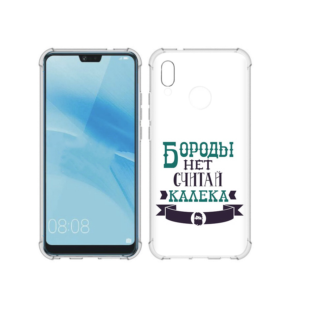

Чехол MyPads Tocco для Huawei P20 Lite Бороды нет считай калека (PT130405.51.33), Прозрачный, Tocco