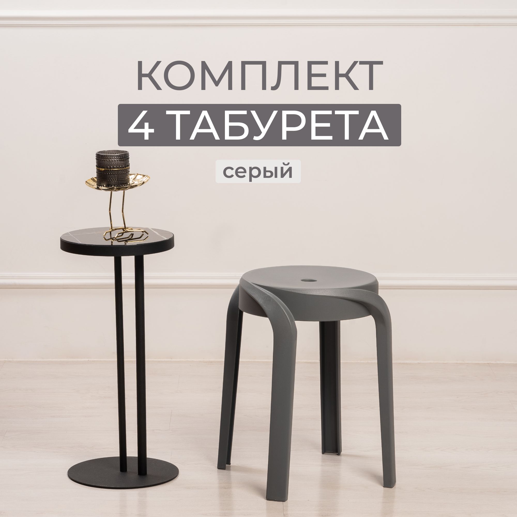 Садовый табурет STEPP ECLER PP0006G