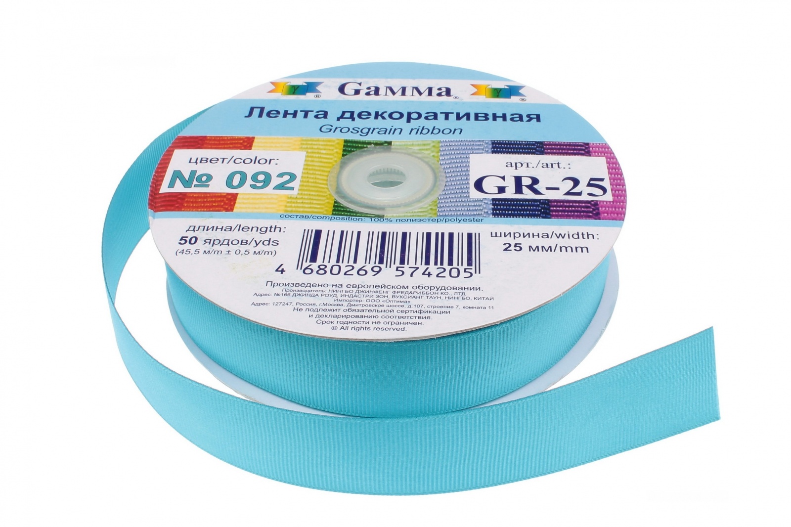 

Gamma 25 мм, 1", 45,5 м, № 092 бирюза, Голубой