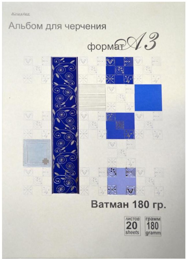 

Альбом для черчения Kroyter Стиль А3 20 л