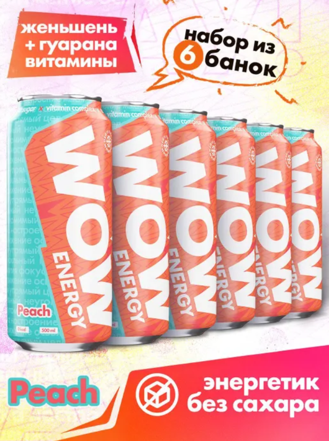 Энергетический напиток WOW Energy Персик, без сахара, 500 мл х 6 шт