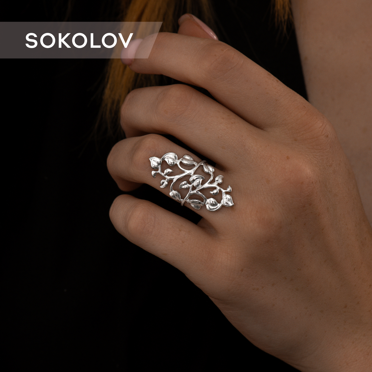 

Кольцо из серебра р. 16,5 SOKOLOV 94012167, 94012167