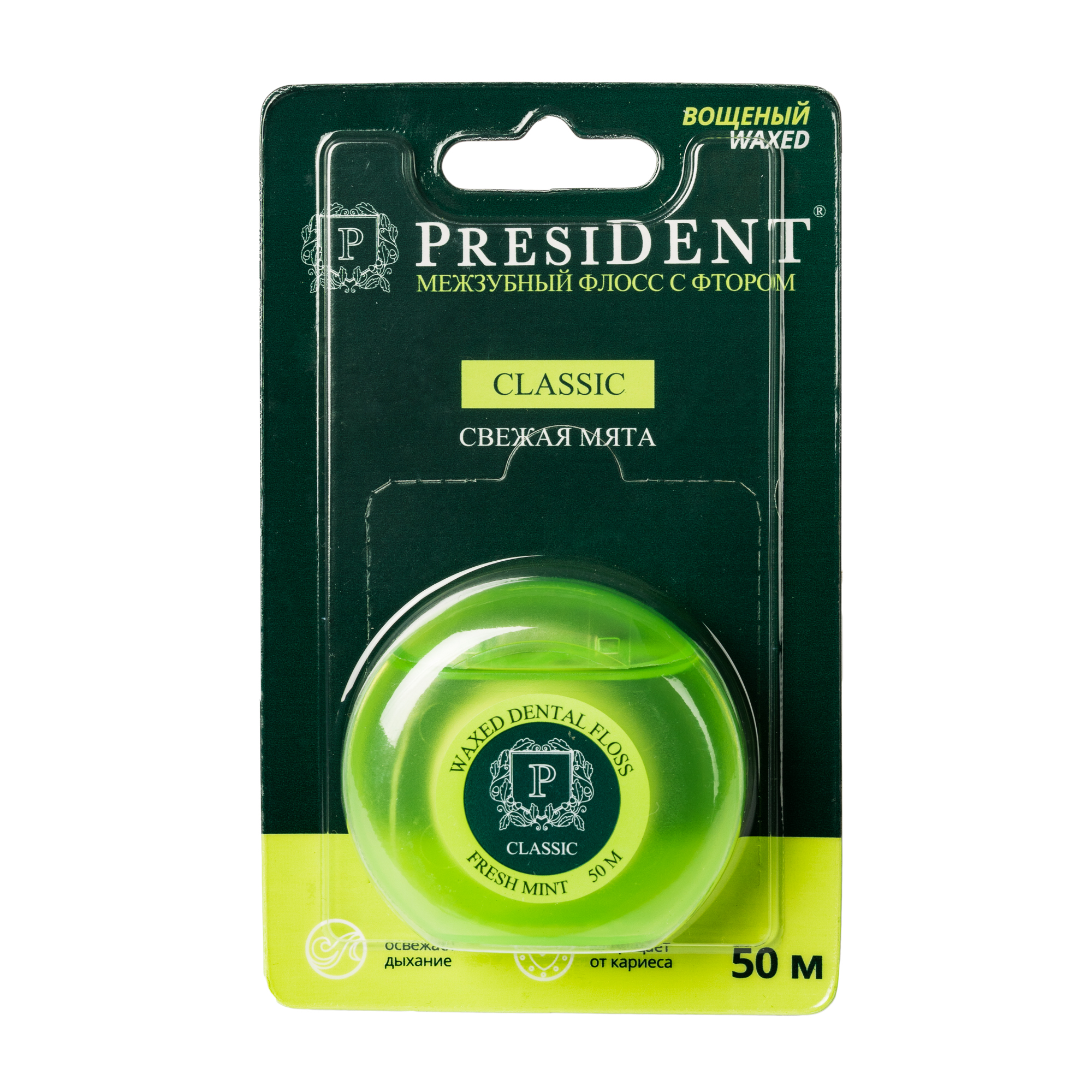 Зубная нить PRESIDENT Classic мята, межзубный флосс, фтор, вощёный, 50 м