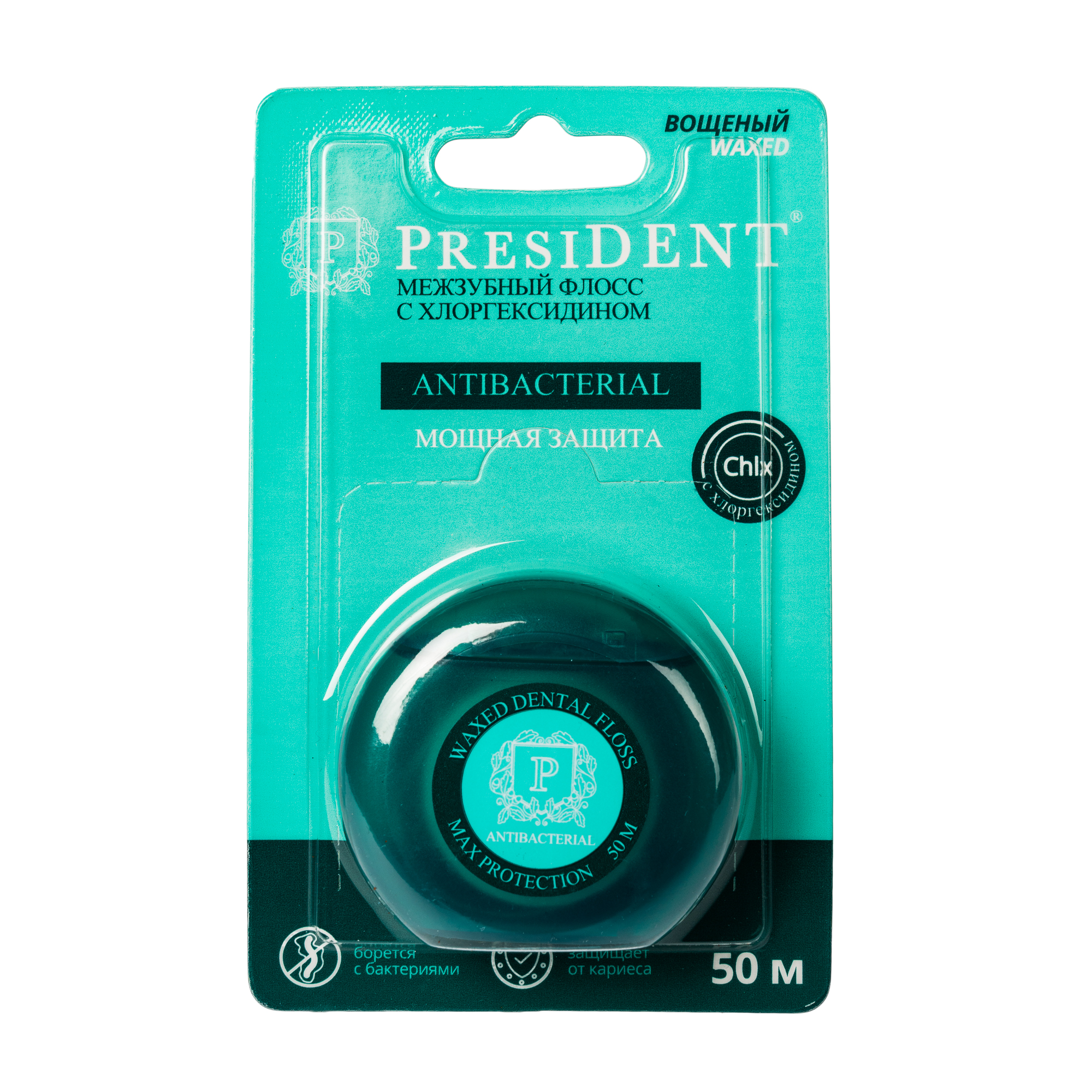 Зубная нить PRESIDENT Antibacterial, межзубный флосс, с хлоргексидином, 50 м