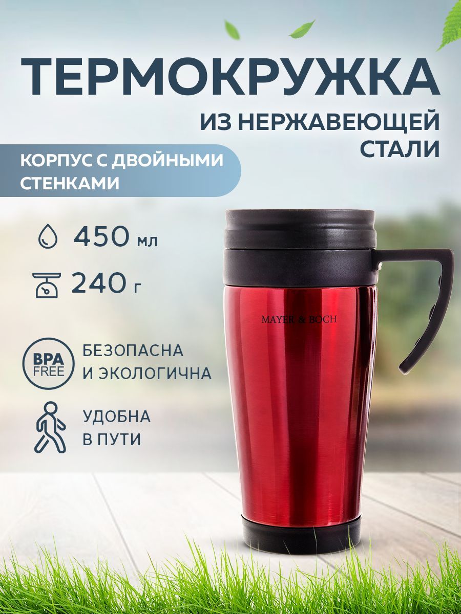 Термокружка 450 мл MAYER & BOCH 25877