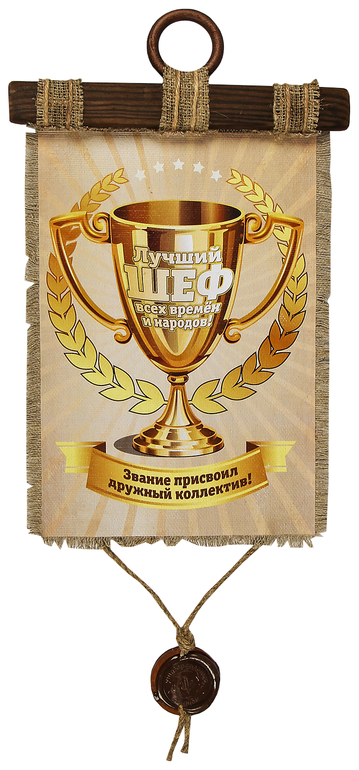 

Сувенир свиток "Лучший шеф", Свитки ручной работы