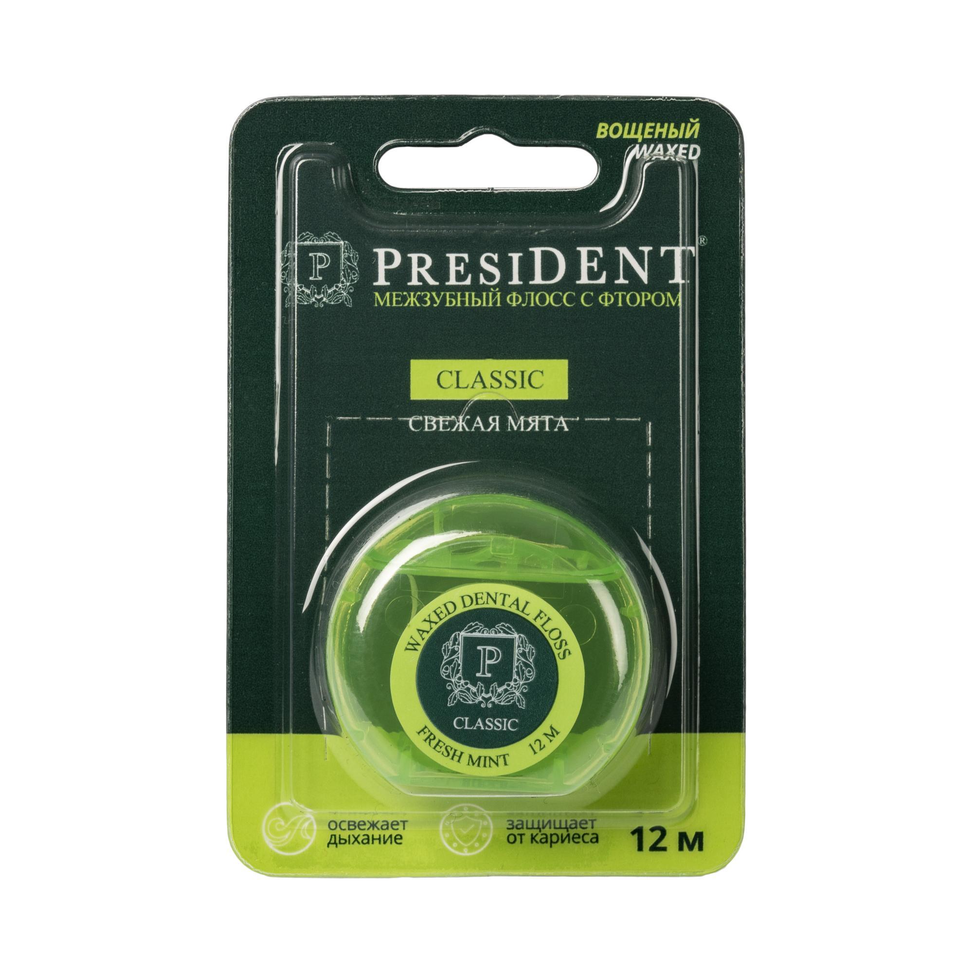 Зубная нить PRESIDENT Classic мята, межзубный флосс, фтор, вощёный, 12 м