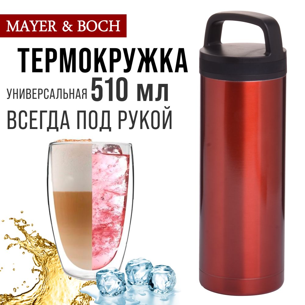 Термокружка MAYER & BOCH 26986