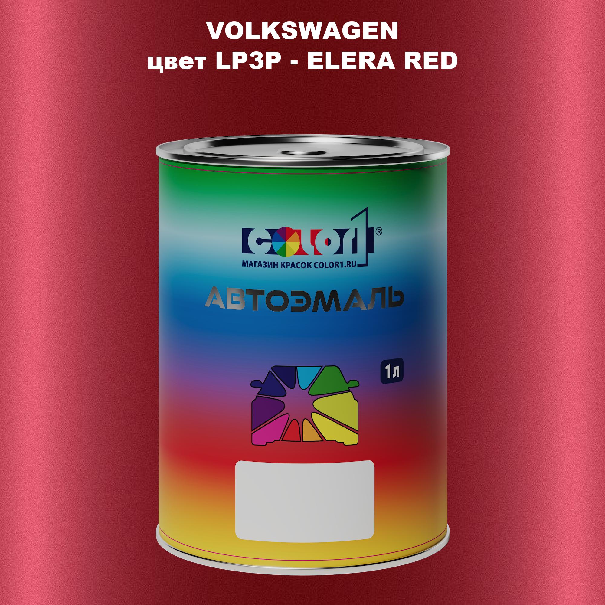 

Автомобильная краска COLOR1 для VOLKSWAGEN, цвет LP3P - ELERA RED, Прозрачный