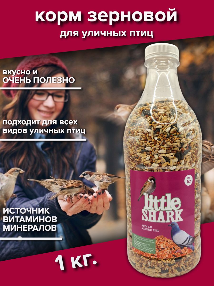 Корм для уличных птиц Little Shark, зерновой,  1 кг