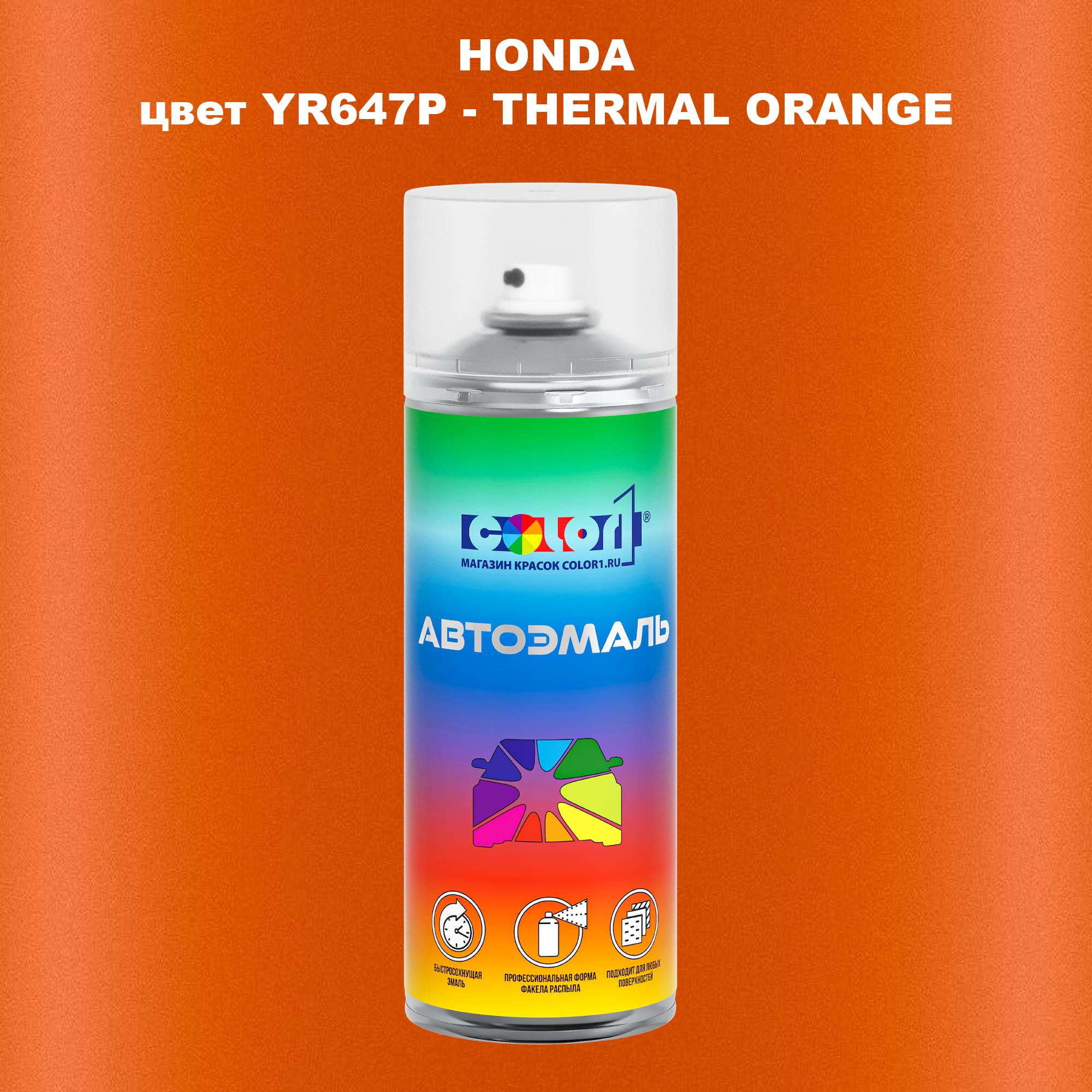 

Аэрозольная краска COLOR1 для HONDA, цвет YR647P - THERMAL ORANGE, Прозрачный