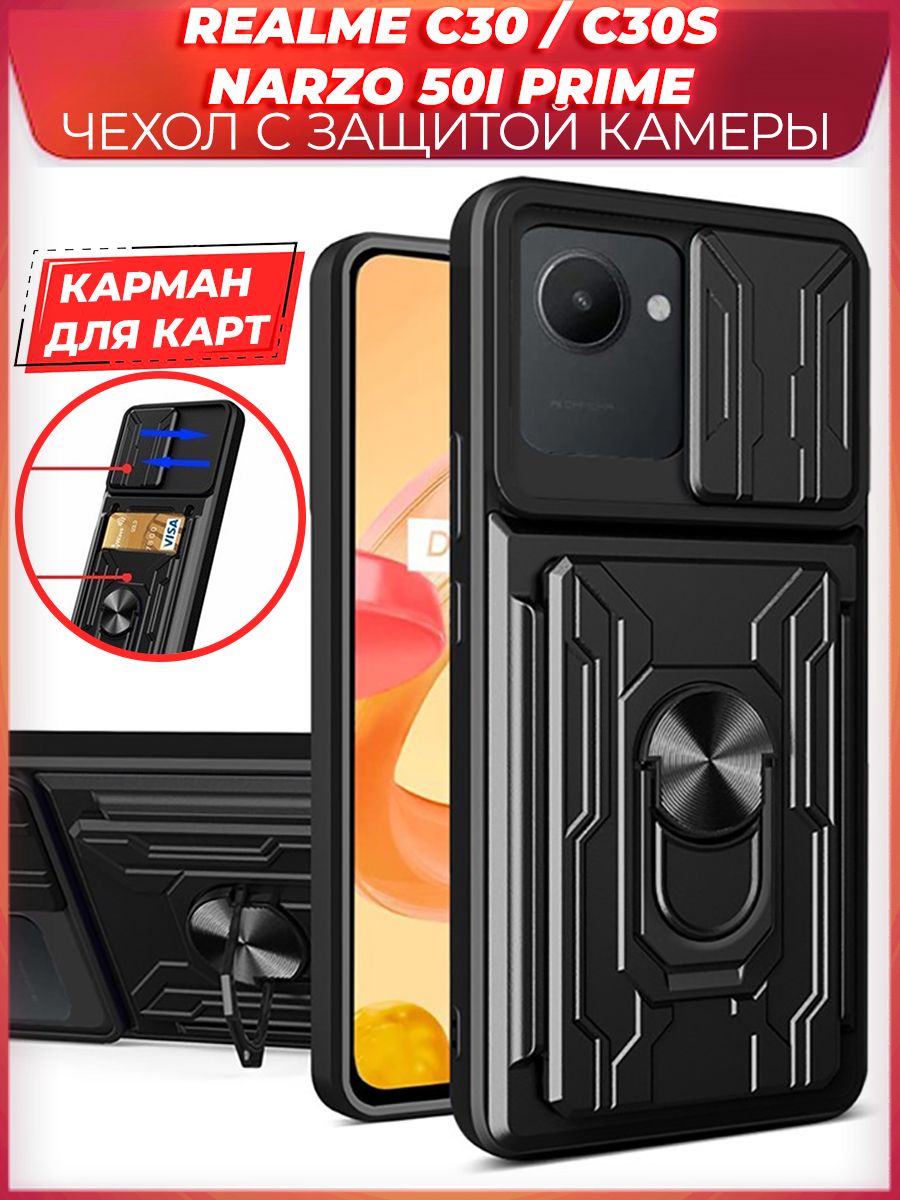 

Чехол Mult для смартфона Realme C30/C30s/Narzo 50i Черный