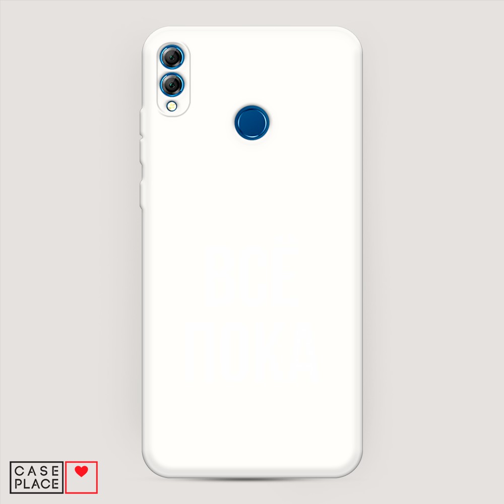 

Чехол Awog "Все, пока" на Huawei Honor 8x, 66757-1