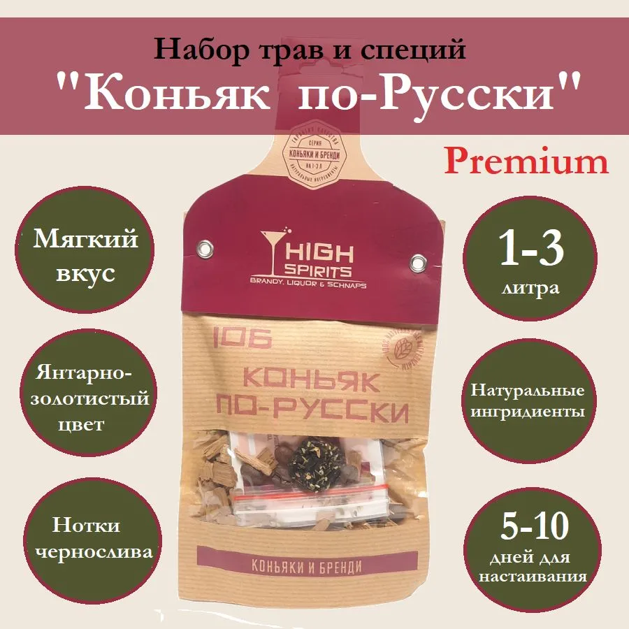 

Набор High Spirits 106 Коньяк по-русски, 57 г, 106 Коньяк по-русски