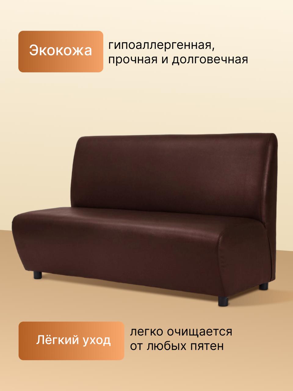 

Диван прямой NelLeva Straight D3-Br из экокожи коричневый, Straight