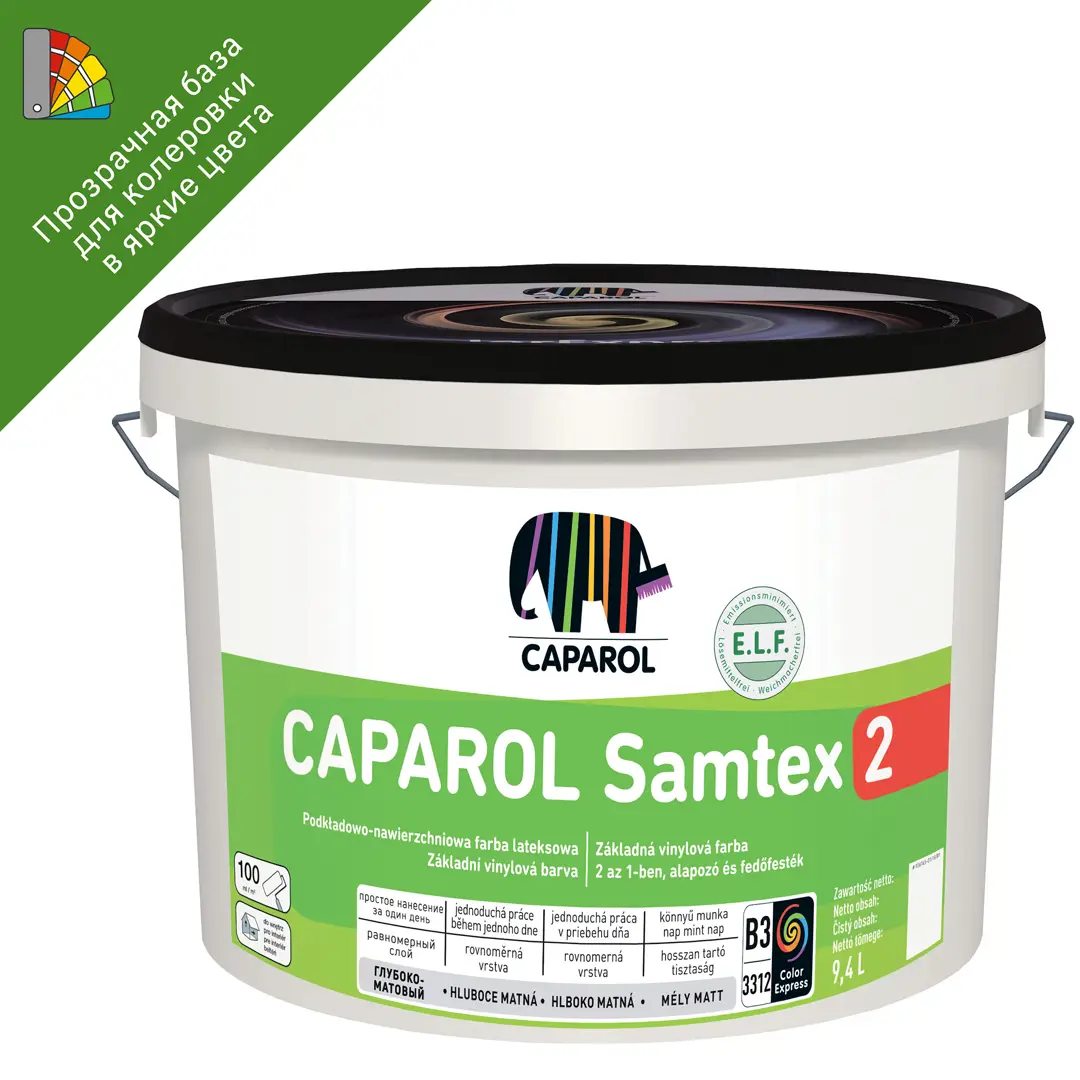 краска интерьерная caparol samtex 7 pro акриловая база 3 бес ная 9 4 Краска для колеровки для стен и потолков Caparol Samtex 2 прозрачная база 3 9.4 л