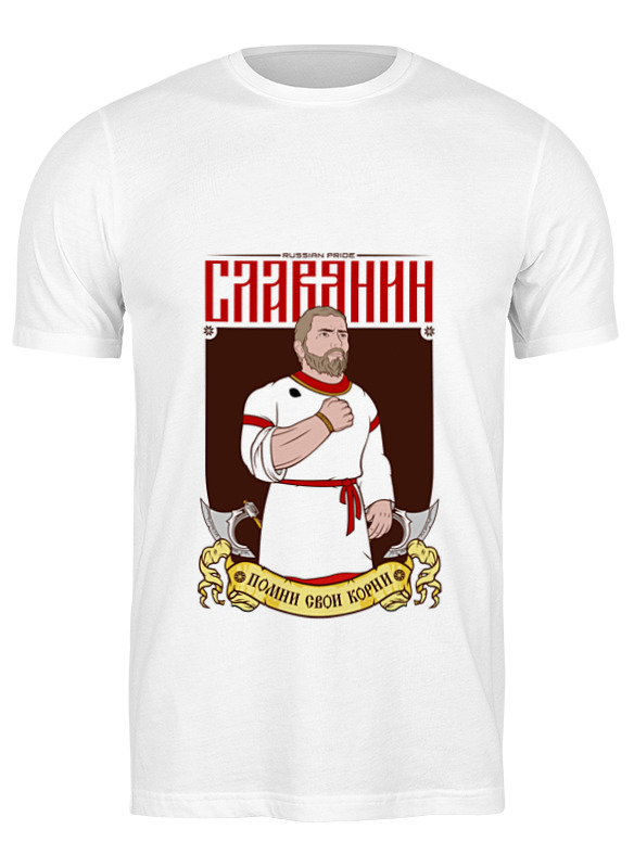 

Футболка мужская Printio Славянин белая 2XL, Белый, Славянин
