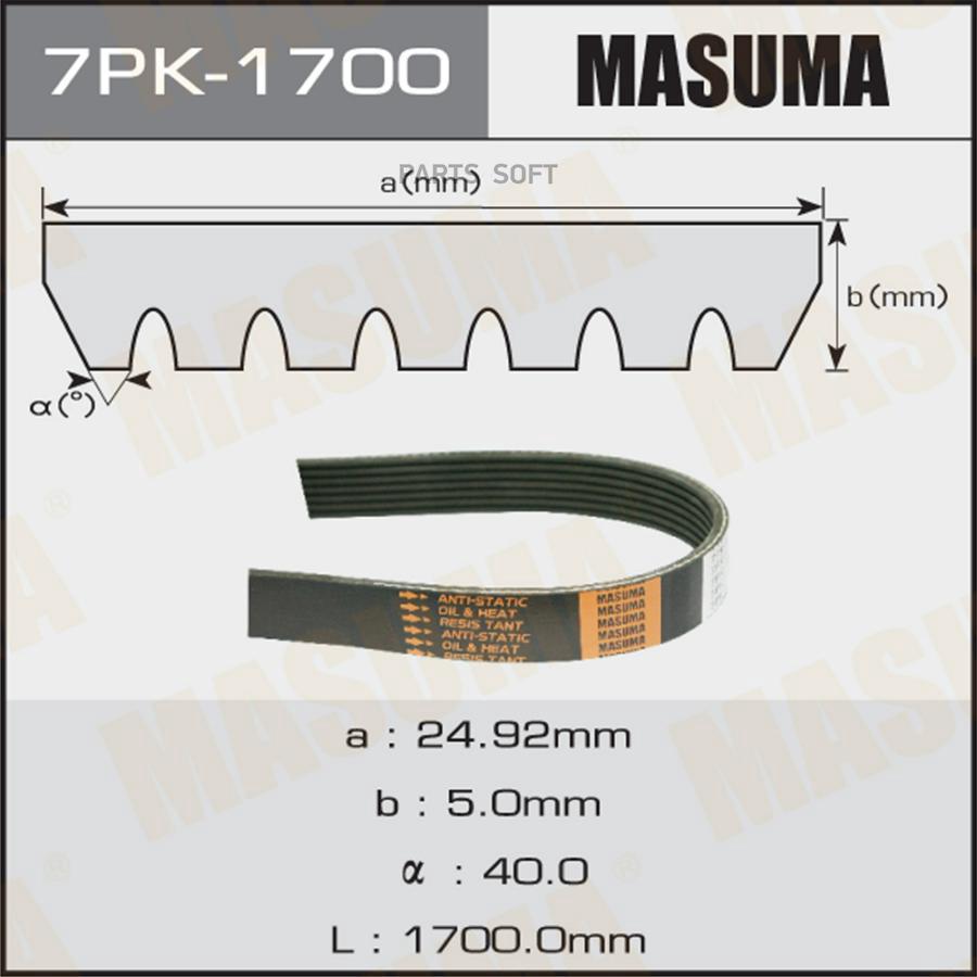 

Ремень ручейковый NISSAN Masuma 7PK1700