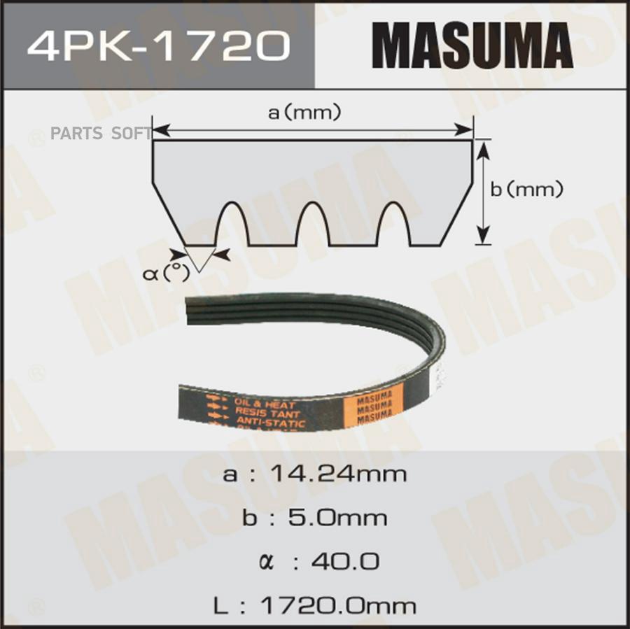 

Ремень ручейковый TOYOTA Masuma 4PK1720