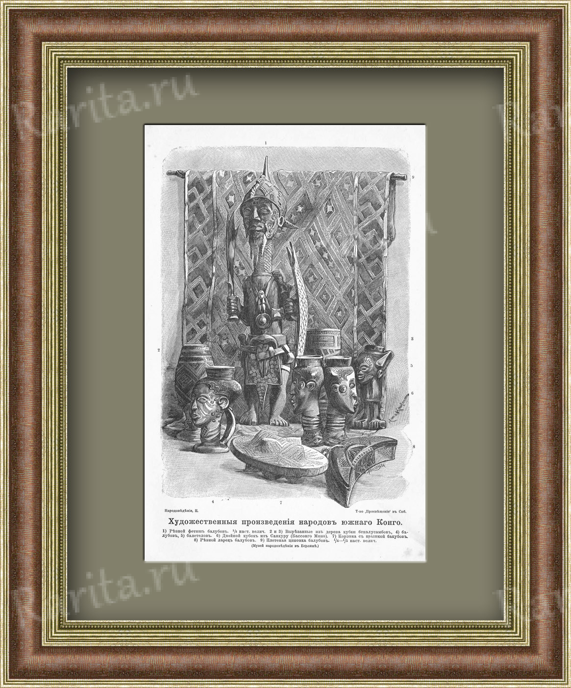 

Искусство народов южного Конго. Старинная литография