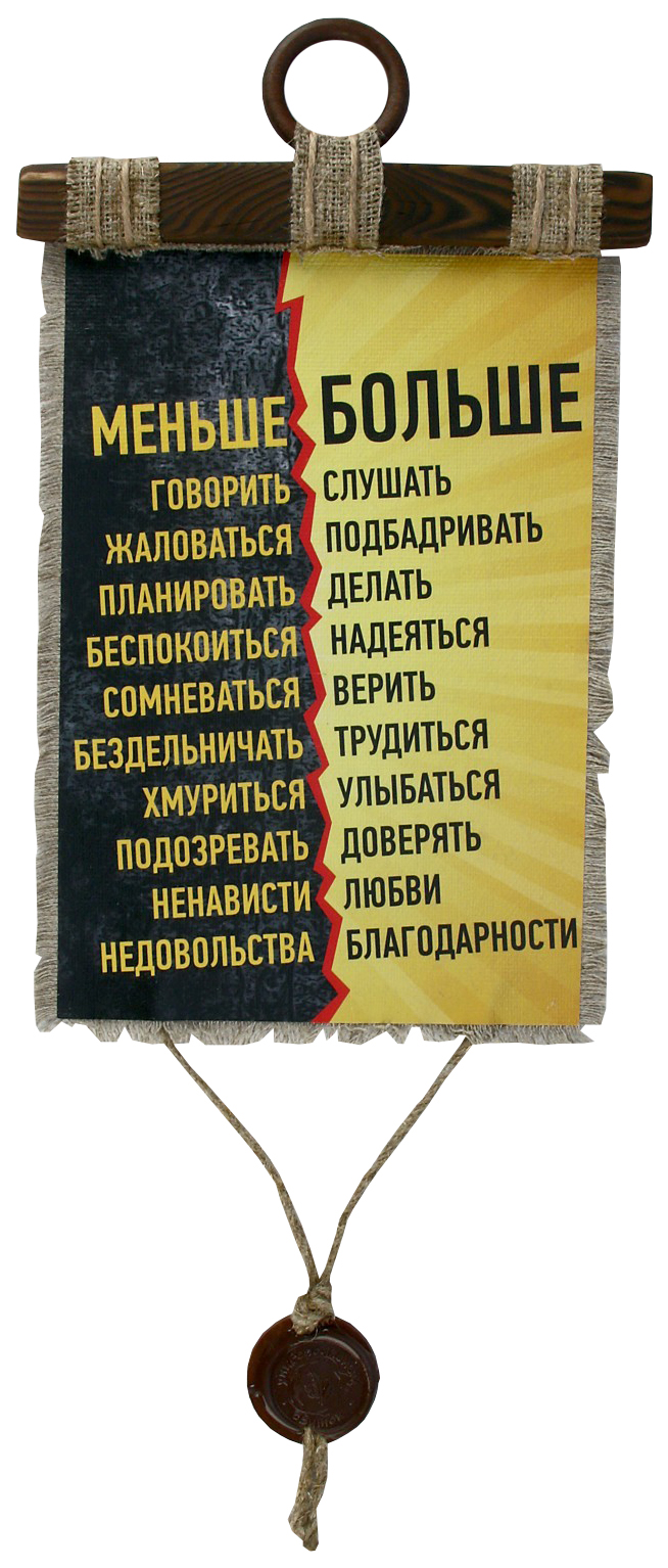 

Сувенир свиток "Меньше-Больше", Свитки ручной работы