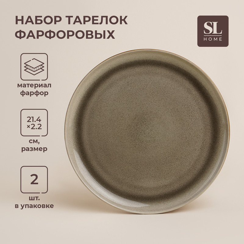 Набор тарелок фарфоровых SL Home 