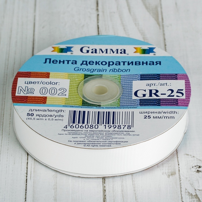 

Gamma 25 мм, 1 45,5 м, № 002 белый
