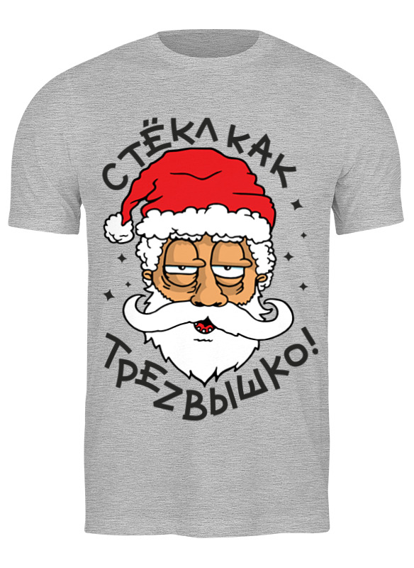 

Футболка мужская Printio Новый год 3068038 серая 2XL, Серый, Новый год 3068038