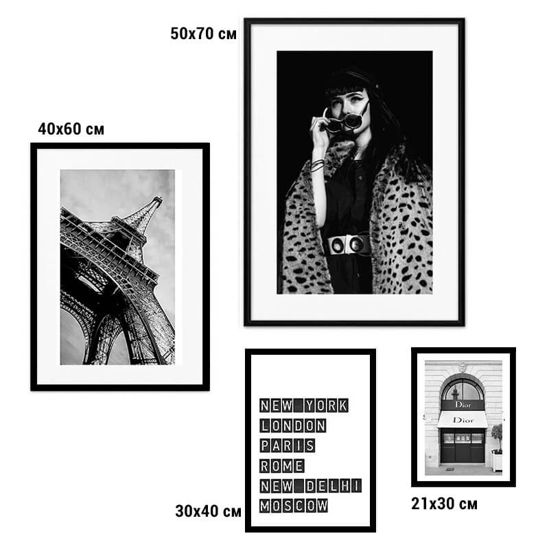 

Набор постеров Fashion №102