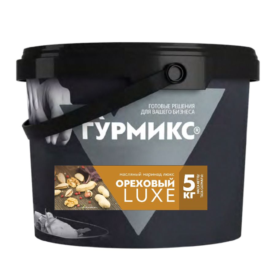 

Маринад Гурмикс Ореховый Люкс универсальный 5 кг