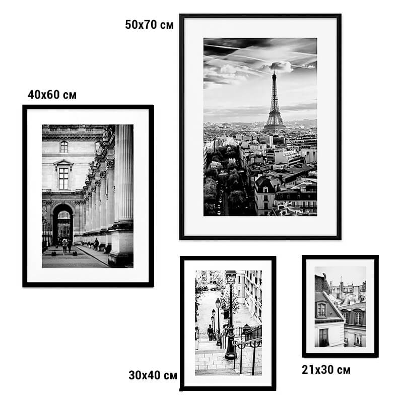 

Набор постеров Париж №76