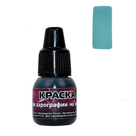 

Набор, Nail4you, Краска для аэрографии №46, 3 шт.