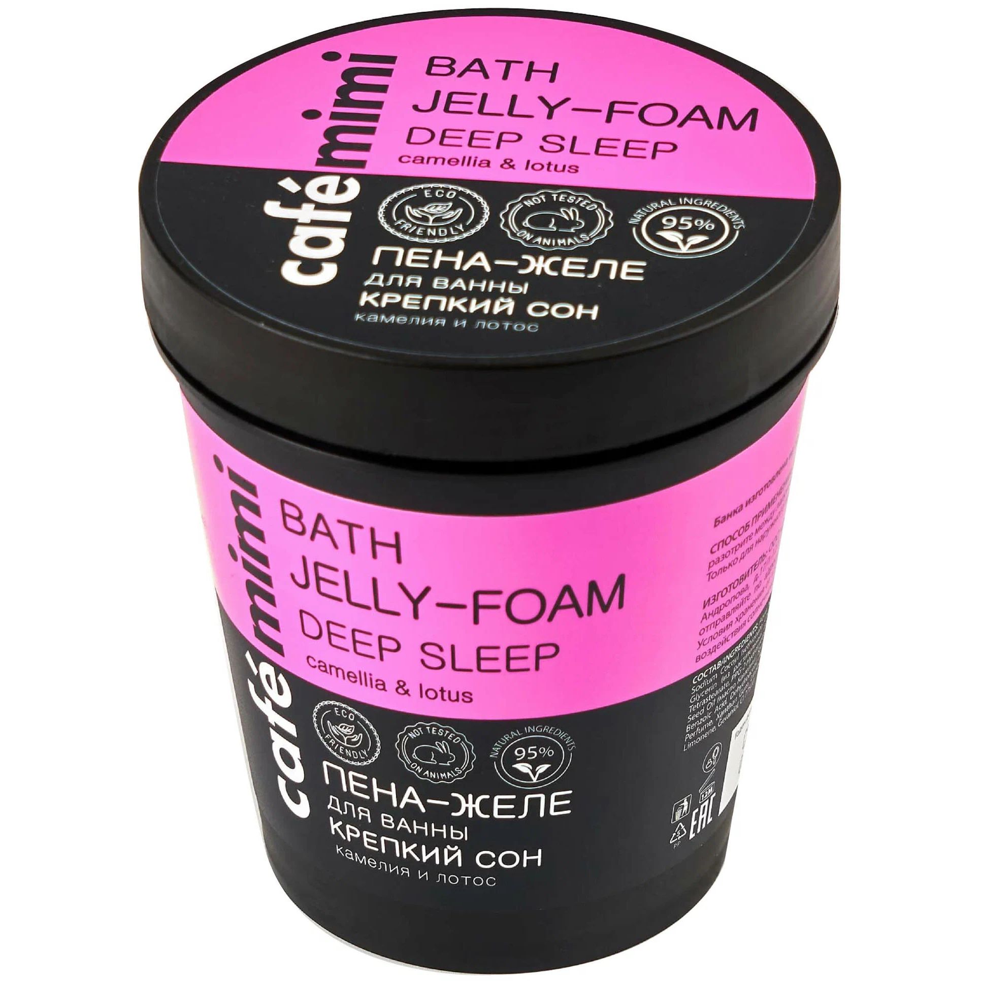 Пена-желе для ванны Cafe Mimi Bath Jelly-Foam Deep Sleep Крепкий сон релакс-эффект, 220 мл perlier пена для ванны vetiver foam bath