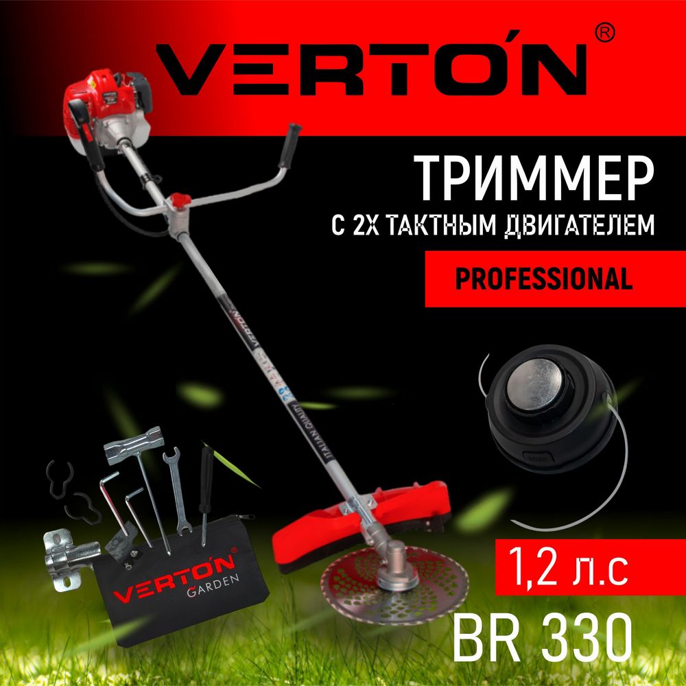 VERTON Триммер бенз. garden BR-330 Professional33 см3, 01.5985.8647