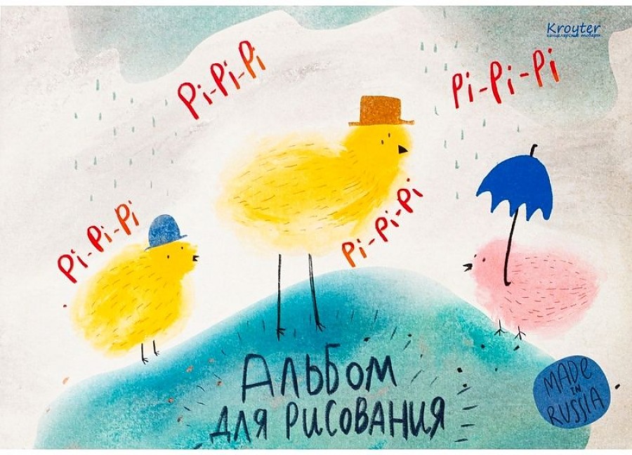 

Альбом для рисования Pi-Pi, А4, 24 листа