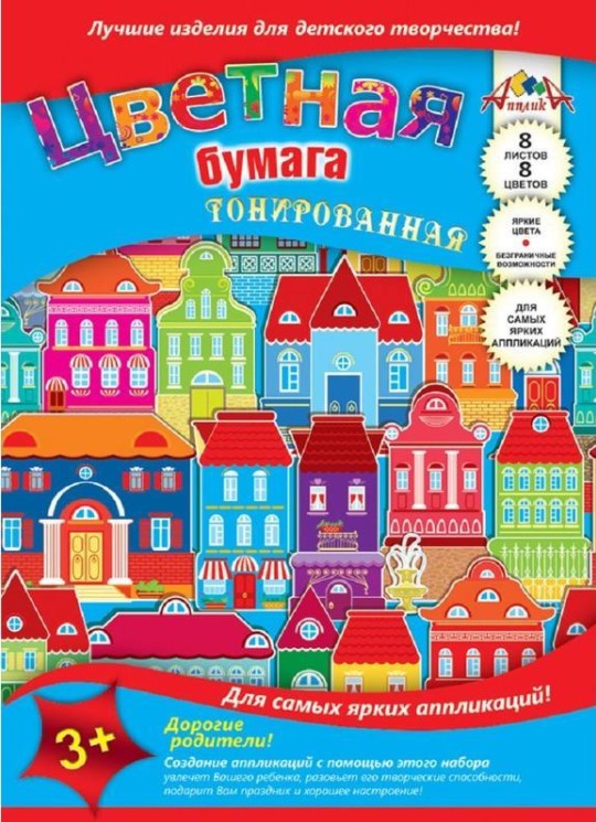 

Бумага цветная в папке "Город", А4, 8 листов, 8 цветов
