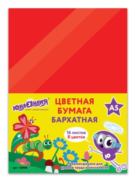 

Цветная бархатная бумага "Юнландия", А5, 16 листов, 8 цветов