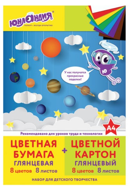 

Цветная бумага и цветной картон, мелованные "Планеты", А4, 8 цветов картона, 8 цветов