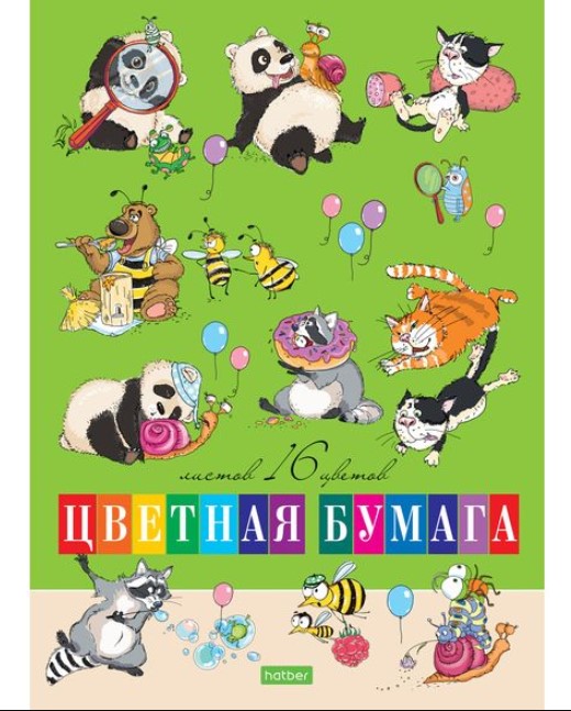 

Бумага цветная "Забавные животные", А4, 16 листов, 16 цветов