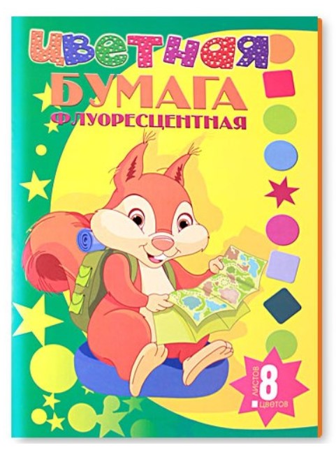 

Бумага цветная "Белочка", А4, 8 листов, 8 цветов