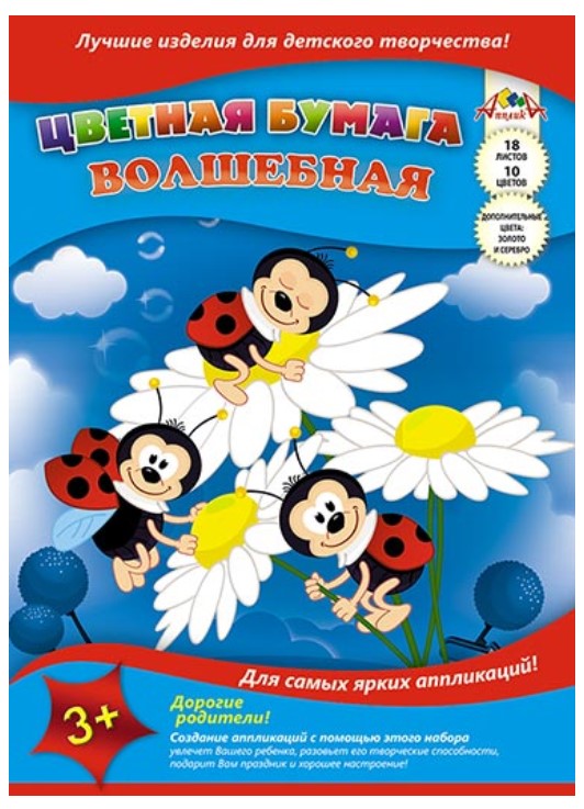 

Цветная бумага волшебная, А4, 18 листов, 10 цветов, "Божьи коровки"