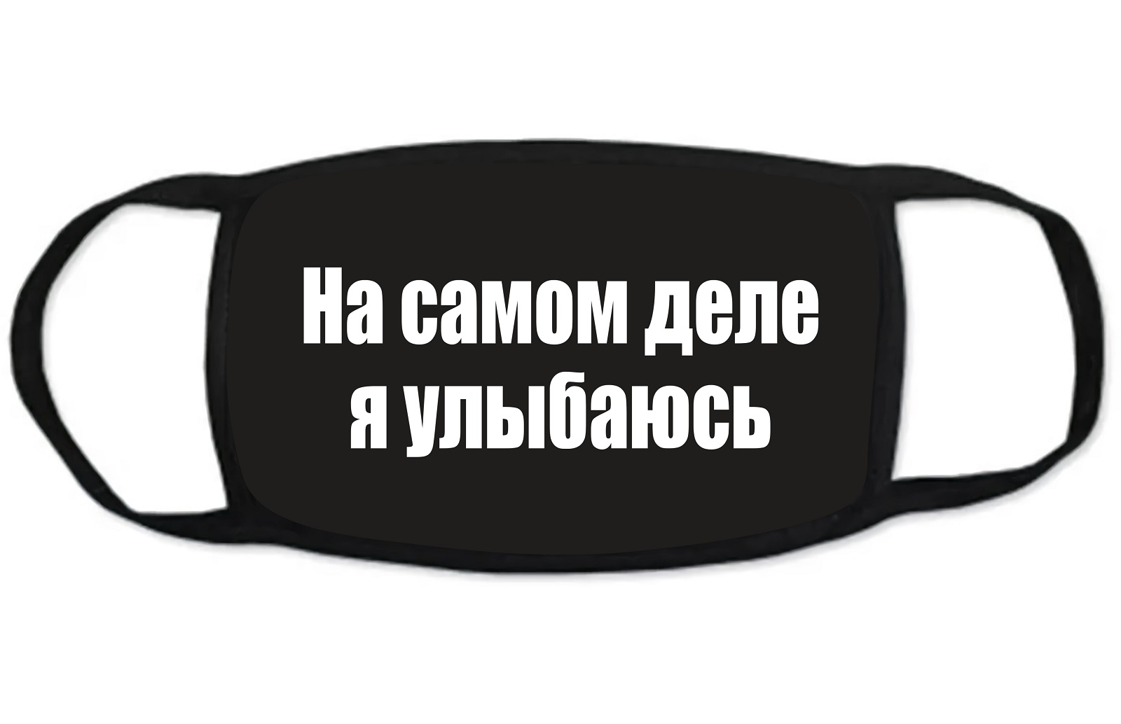 

Стильная многоразовая защитная маска GOODbrelok Принт 6