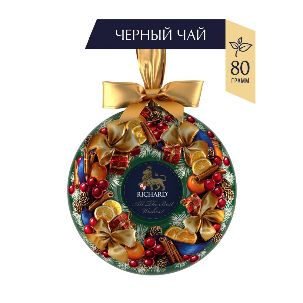 

Чай Richard "All The Best Wishes. Green", чёрный ароматизированный, 80 гр