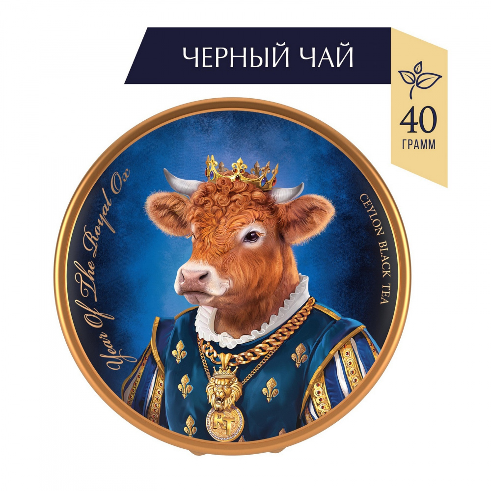 

Чай Richard Year of the royal Ox. Prince, чёрный листовой, 40 гр