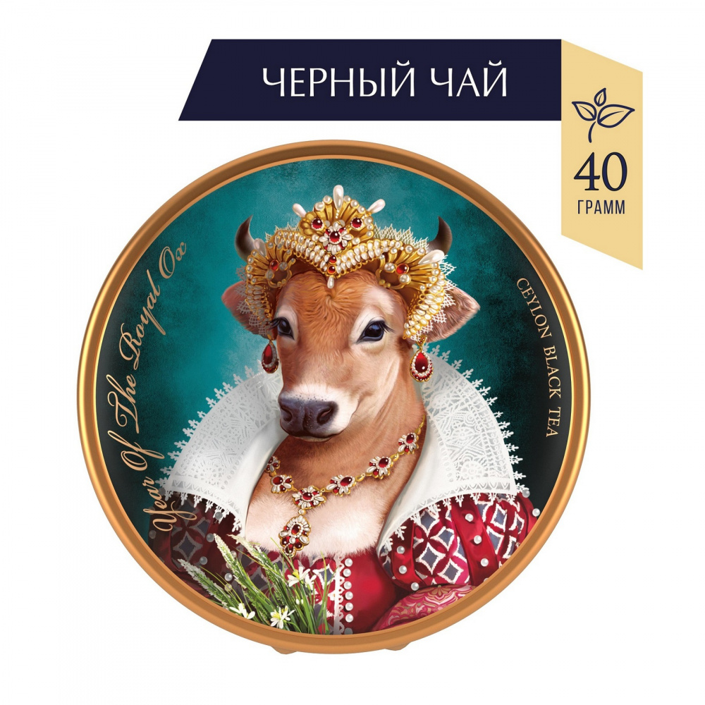 

Чай Richard "Year of the royal Ox. Queen", чёрный листовой, 40 гр